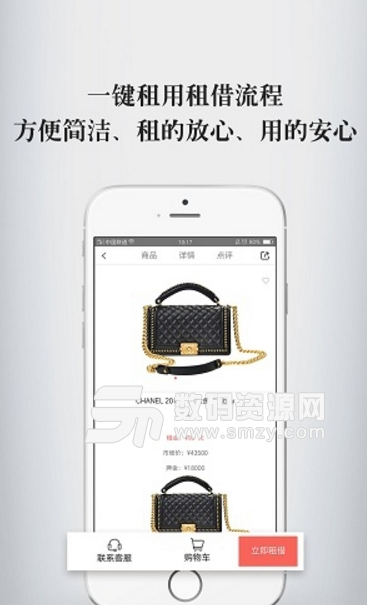 凡奢安卓版(奢侈品租赁app) v1.3 手机版