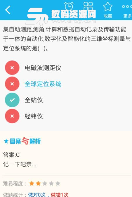 一級建造師水利水電工程app(精編押題密卷) v4.40 安卓手機版