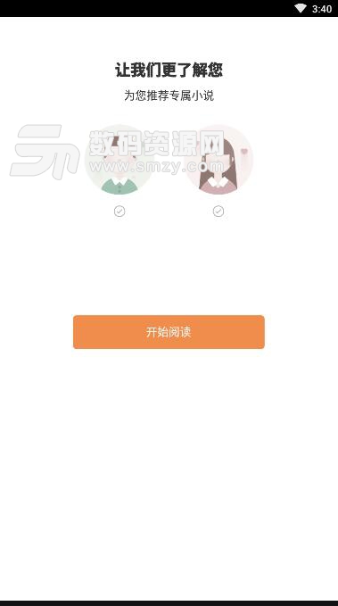 火迅小说安卓最新版(全本小说免费阅读) v3.4 正式版