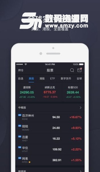 美鹰证券免费版(证券交易服务) v3.7.1 苹果版