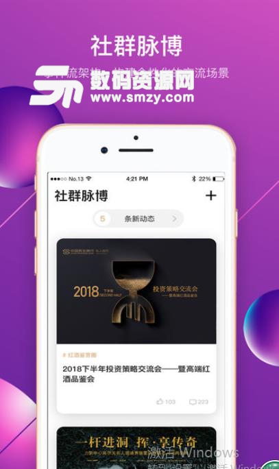 脉链MyLink手机版(社交交友app) v1.2 安卓版