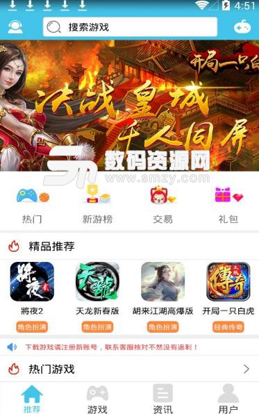 米粒游安卓版app(游戏盒子平台) v1.2.2 免费版