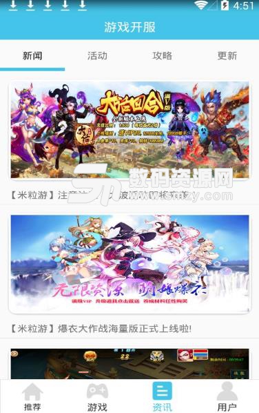 米粒游安卓版app(游戏盒子平台) v1.2.2 免费版