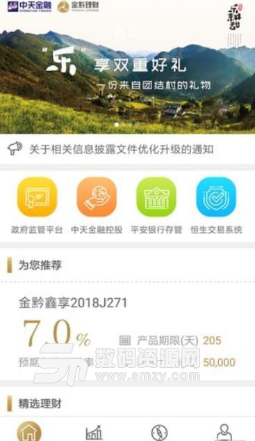 金黔理财手机版(金融投资理财助手) v3.7.3 安卓版