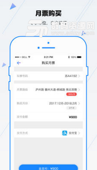 合肥停車蘋果版(智慧停車app) v4.3.2 ios版