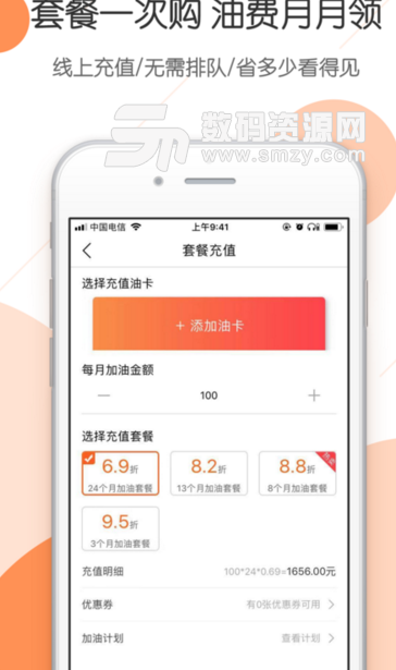 惠优卡ios版(加油充值卡app) v1.4.0 苹果版