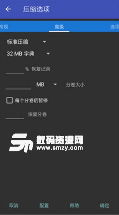 解压专家app(手机解压缩软件) v5.8.1 安卓版