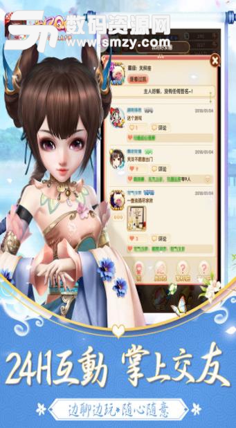 熹妃q传九游版(新派3D宫廷交友手游) v1.7.3 安卓手机版