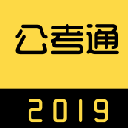 中联公考通安卓版(2019公务员考试app) v1.0.1 手机版