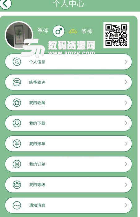 筝伴app安卓版(古筝学习软件) v2.7 手机免费版