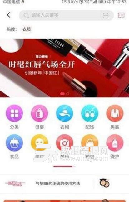 拼淘达人app(手机省钱购物) v12.0 安卓版