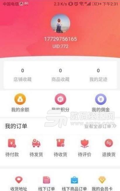 拼淘达人app(手机省钱购物) v12.0 安卓版