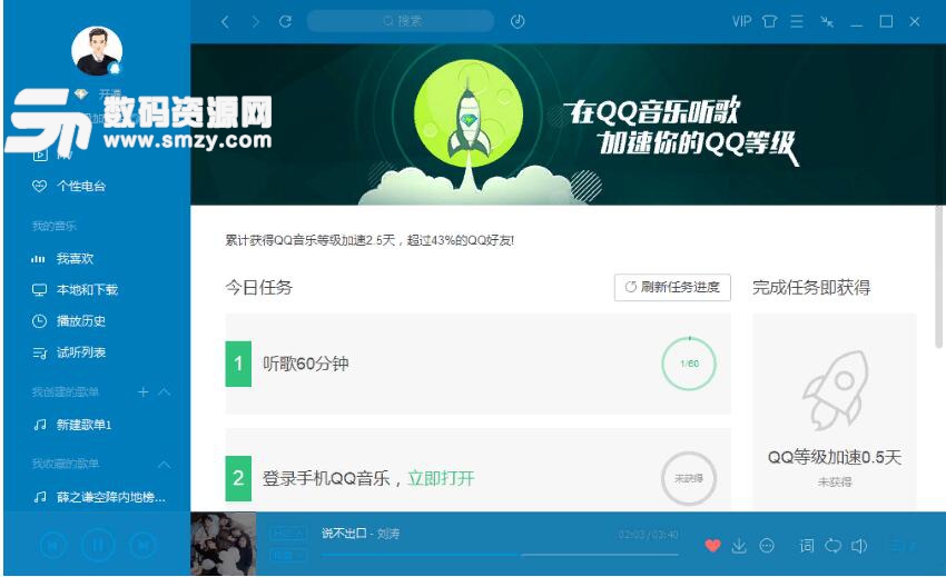 QQ音樂綠色去廣告版