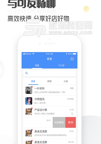 晓可联盟app手机版(加盟服务平台) v1.1.0 安卓版