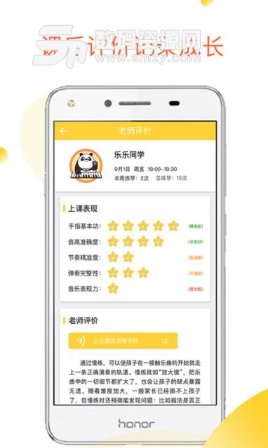 熊猫钢琴陪练app学生端(学习钢琴) v1.7.0 安卓版