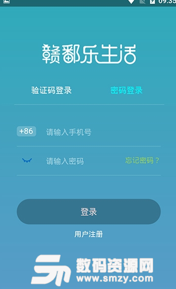 赣鄱乐生活app手机版(智慧社区应用) v0.3.3 安卓版