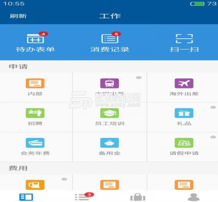 简约费控手机版(便捷办公服务app) v5.9.14 安卓版