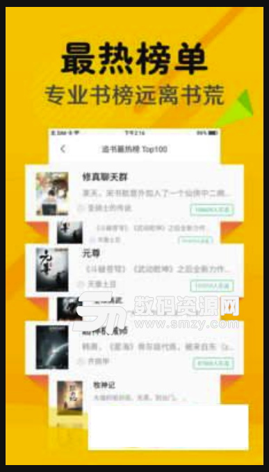 阿迅小说安卓版(热门小说阅读app) v3.5.9.3 免费版