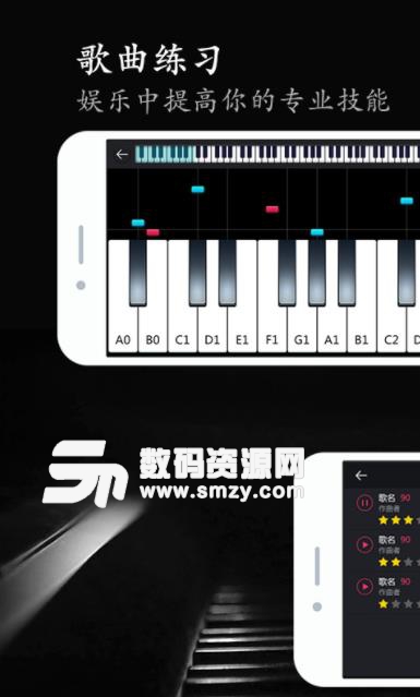 模拟钢琴安卓版(微型钢琴模拟器) v15.5.2 手机版