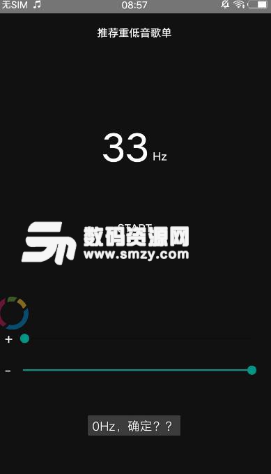 指定赫茲app(音樂播放工具) v1.2 安卓版