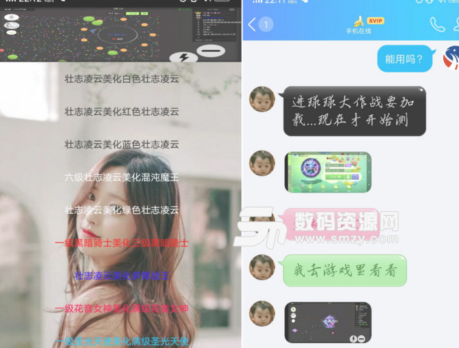 2019球球美化包安卓版(球球大作战美化app) v1.4 手机版