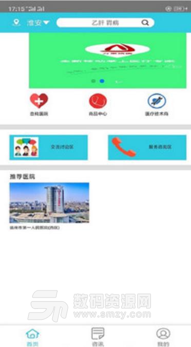 萬裏挑醫app(醫療用品查詢購買) v9.1.1.6 安卓版