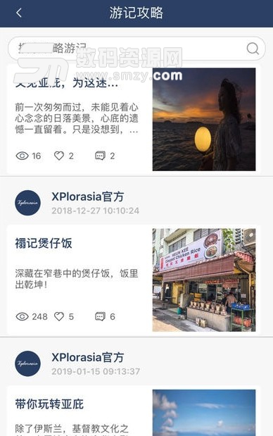 畅怀旅游app(安卓手机旅游旅行软件) v1.0