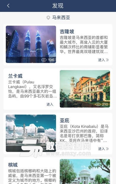 暢懷旅遊app(安卓手機旅遊旅行軟件) v1.0