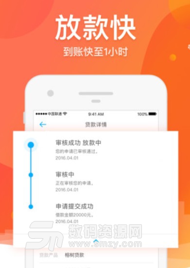 小鹿应急APP安卓版(在线分期贷款) v2.7 正式版