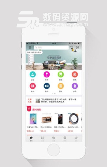 楷路家居安卓版(家居购物app) v1.1 手机版