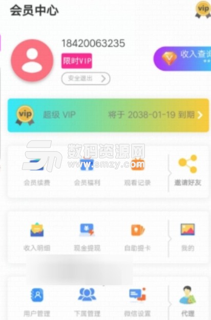 炫龙影视app免vip版v1.2.4 安卓版