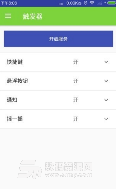 截屏录屏工具手机版(掌上截屏app) v5.7.4 安卓版