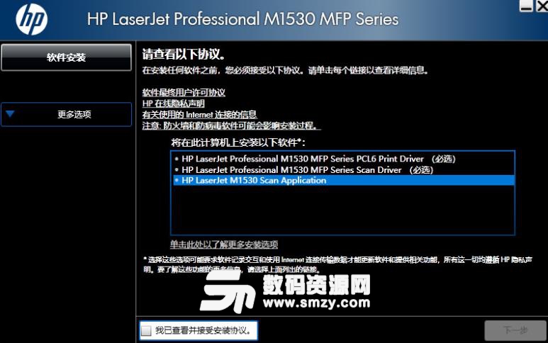惠普HP LaserJet M1530 MFP打印机驱动程序