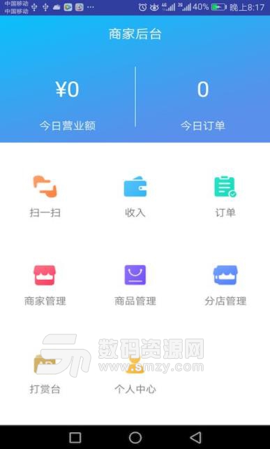 育儿红包商家版appv1.2.1 安卓版