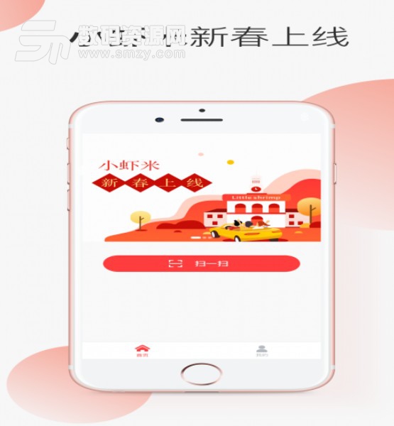 小虾米资产手机版(门店管理APP) v1.1 安卓版