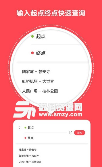 北京地铁导航app(北京地铁线路图导航) v1.2.1 安卓版