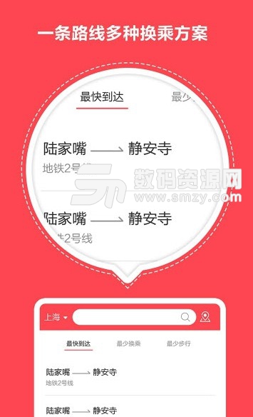 北京地铁导航app(北京地铁线路图导航) v1.2.1 安卓版