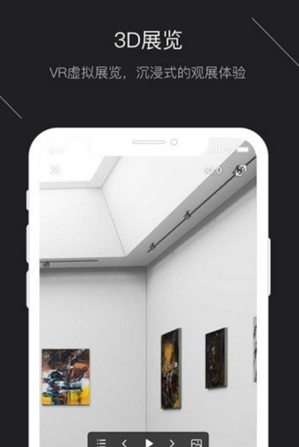 艺维展厅app手机版(艺术作品展览) v1.1 官方版