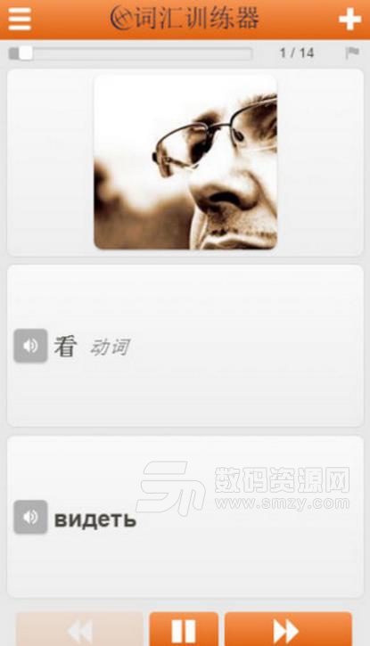 俄语词汇轻松学app(俄语词汇学习) v2.4.13 安卓版