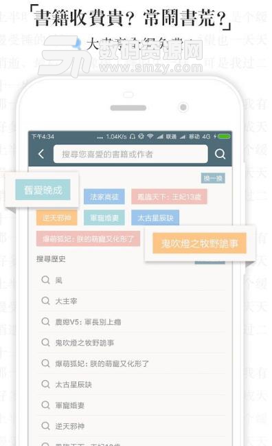 大书亭手机版(小说阅读app) v0.6.01 安卓版