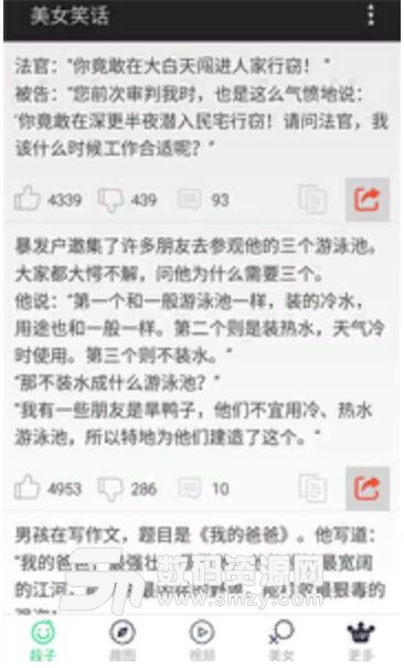 美女笑话安卓APP(趣味段子平台) v1.1.0.1 手机版