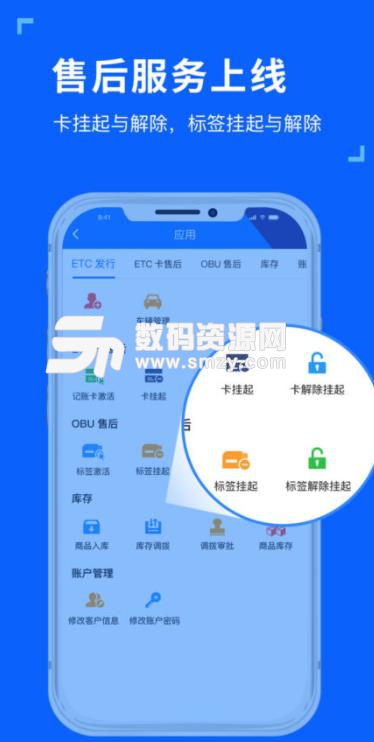 ETC发行极速版app ios版(手机版ETC互联网发行平台) v2.3 苹果版