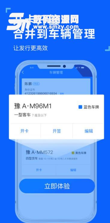 ETC发行极速版app ios版(手机版ETC互联网发行平台) v2.3 苹果版