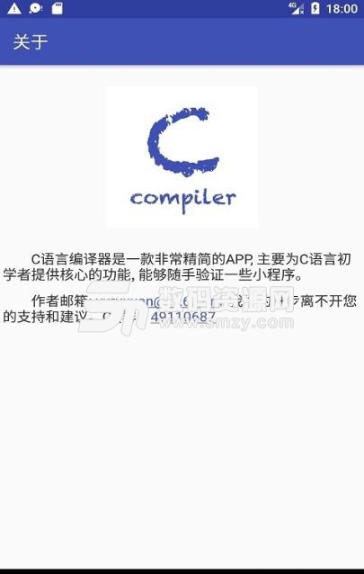 c语言编译器最新版(C Compiler) v4.7 安卓版