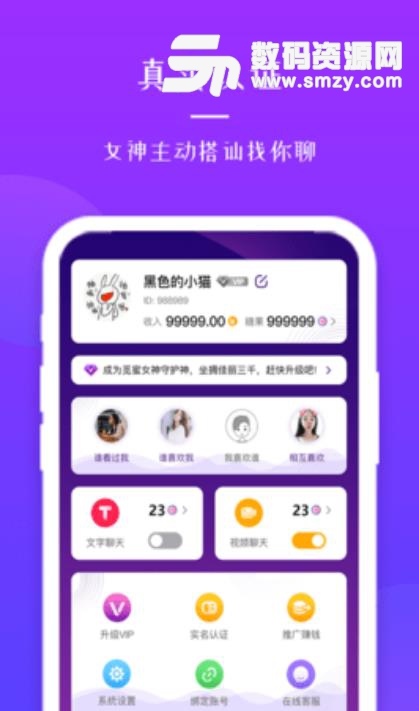 寻觅蜜安卓版(社交交友app) v1.4.6 手机版