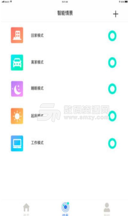 零點智控安卓版(智能家居控製app) v3.4 手機版