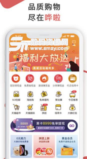 哗啦安卓版app(网上购物优惠券) v1.2 最新手机版