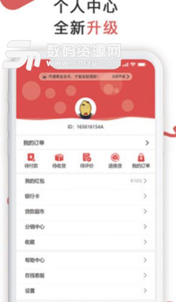 哗啦安卓版app(网上购物优惠券) v1.2 最新手机版