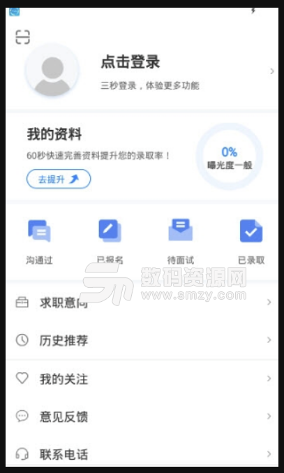 趣多米最新版(职位资讯平台) v1.2.3 安卓版