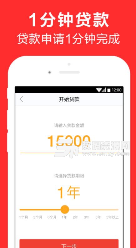 大润花APP(小额借贷款) v1.1 安卓手机版